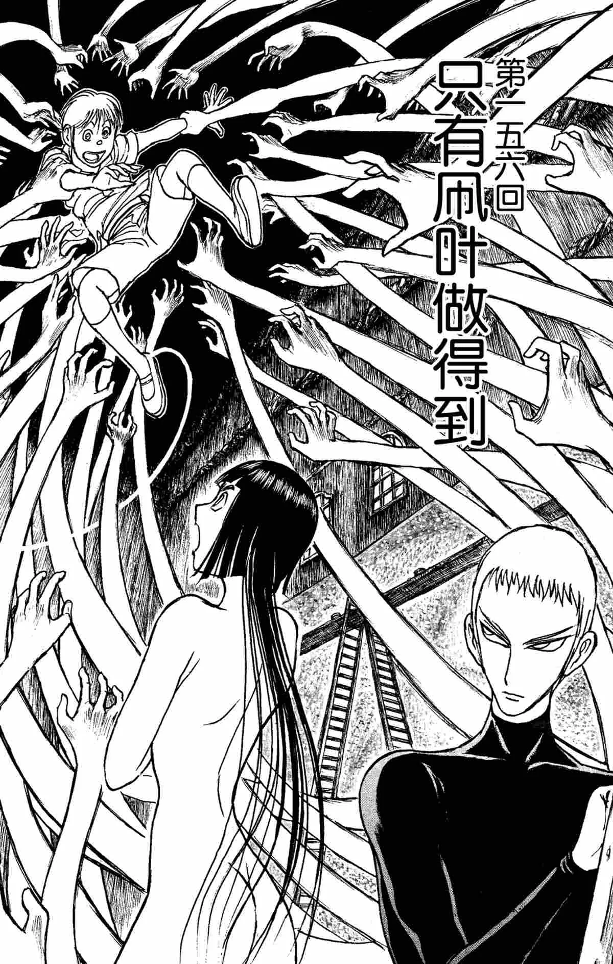 第156话 第2页