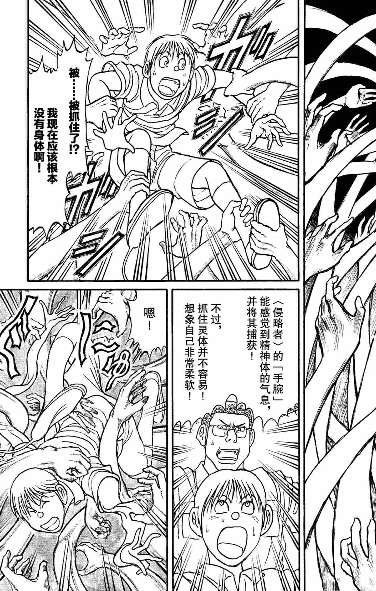 第156话 第3页