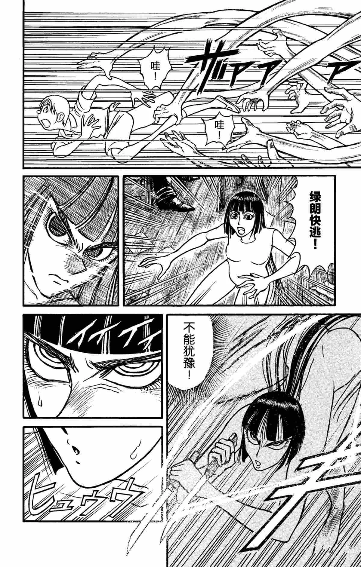 第156话 第4页