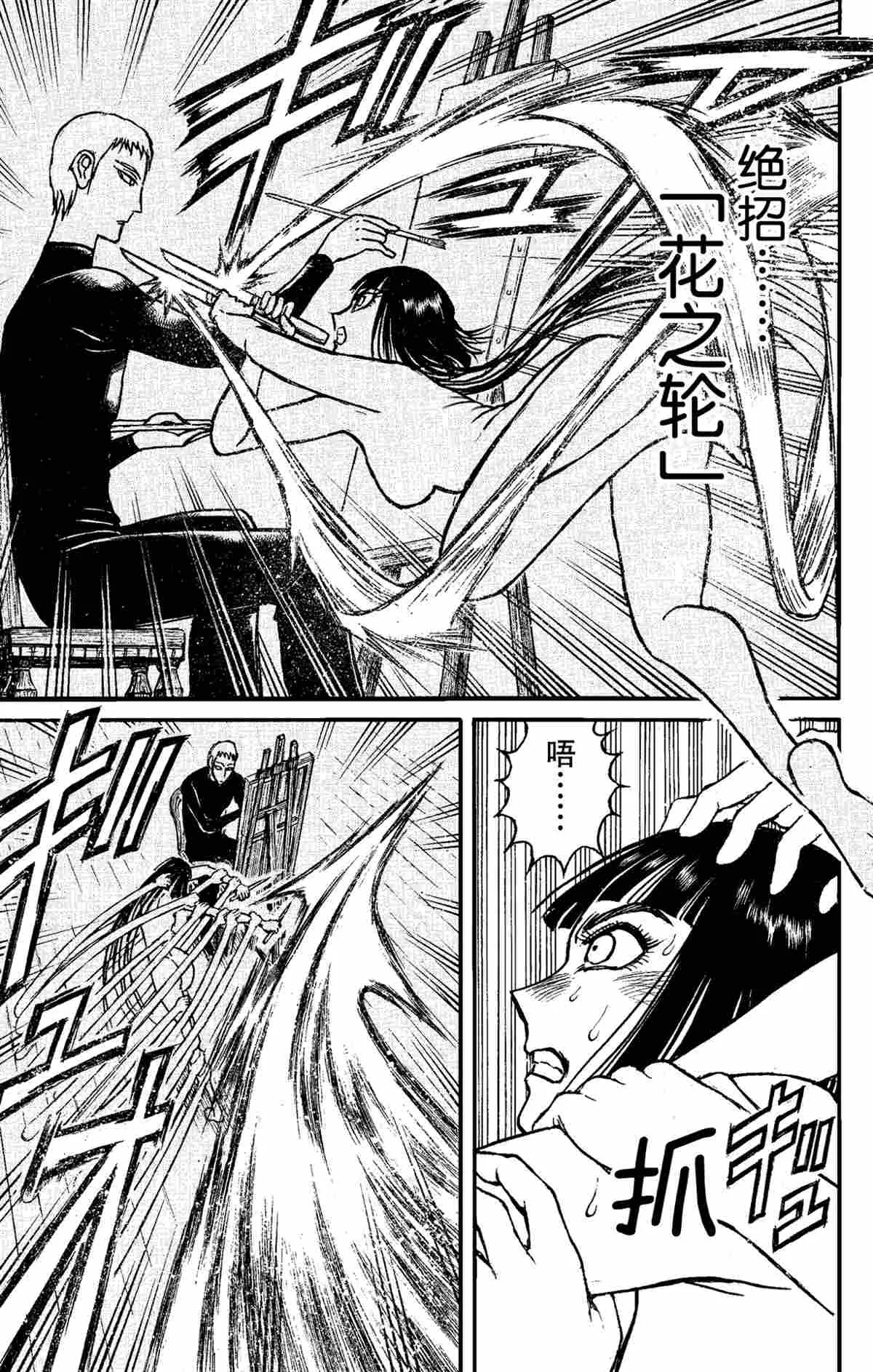 第156话 第5页