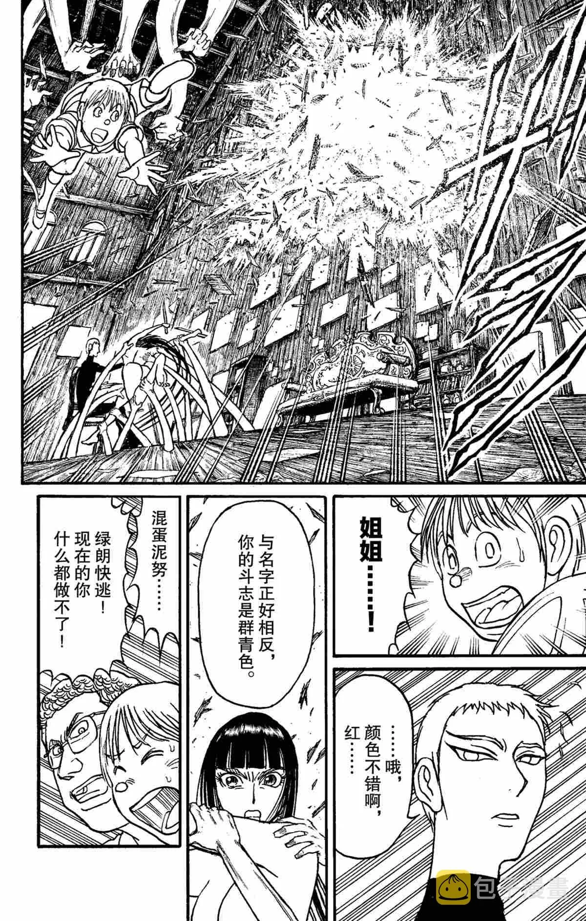 第156话 第6页