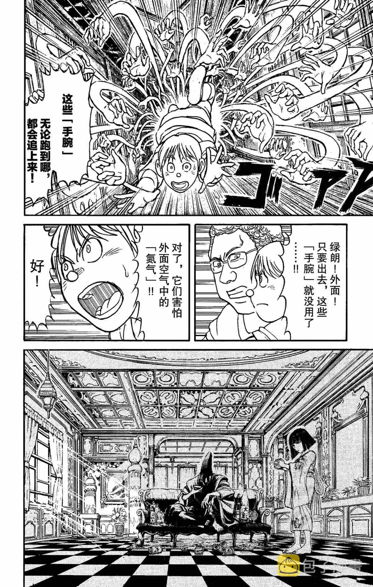 第156话 第8页