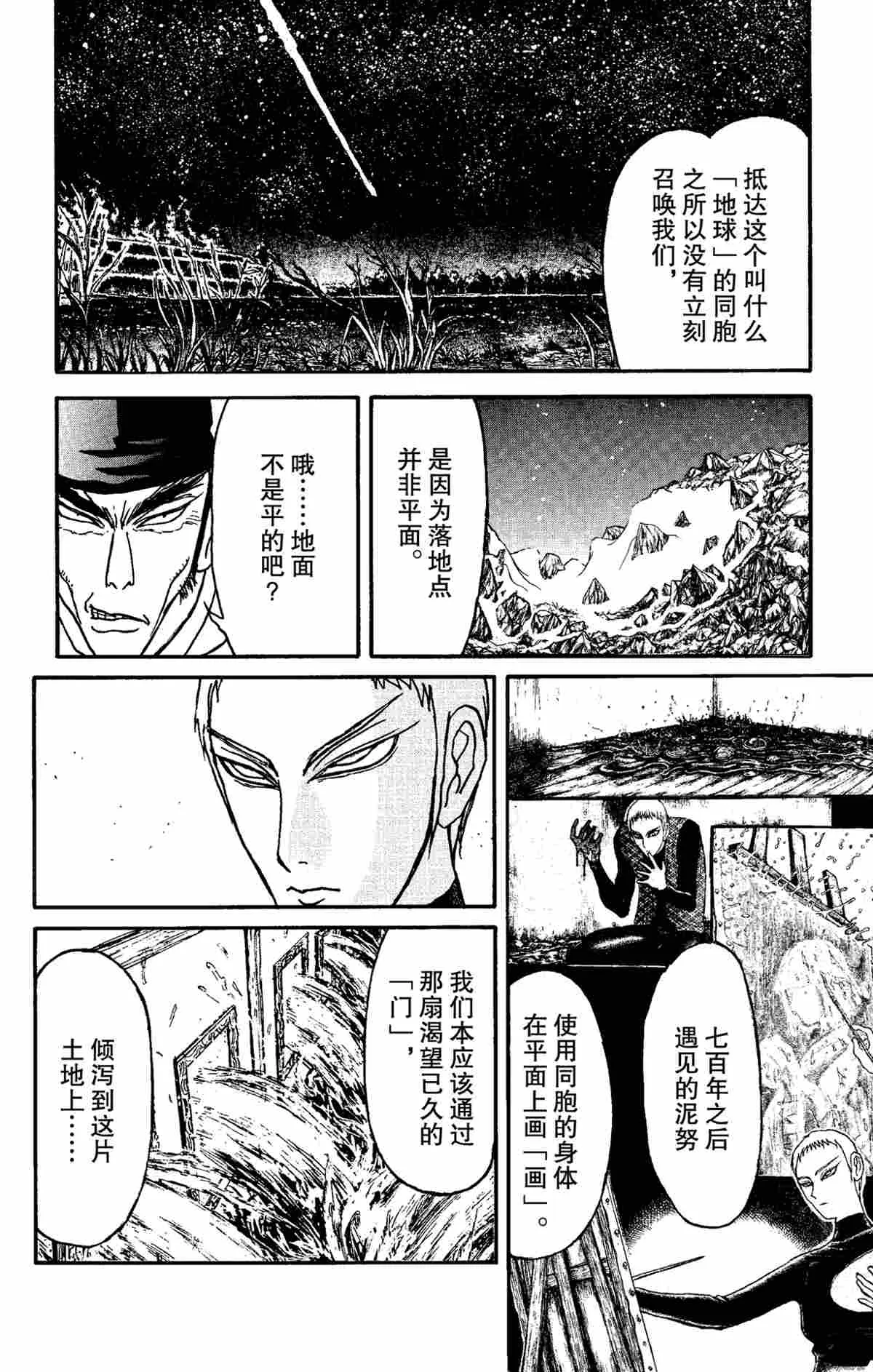 第156话 第10页