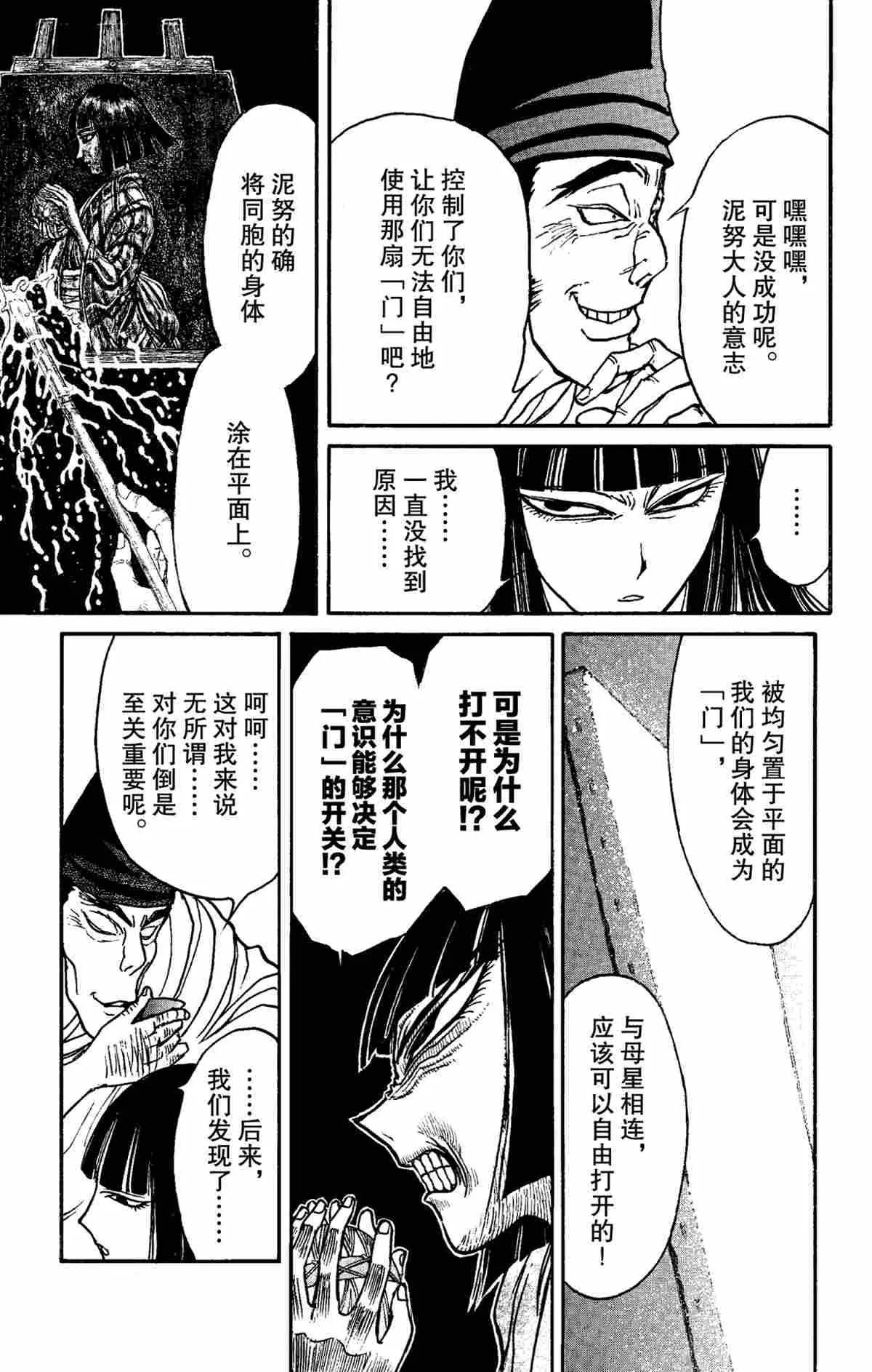 第156话 第11页