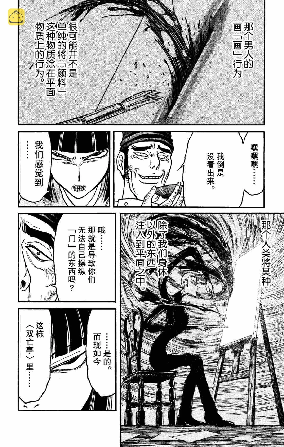 第156话 第12页