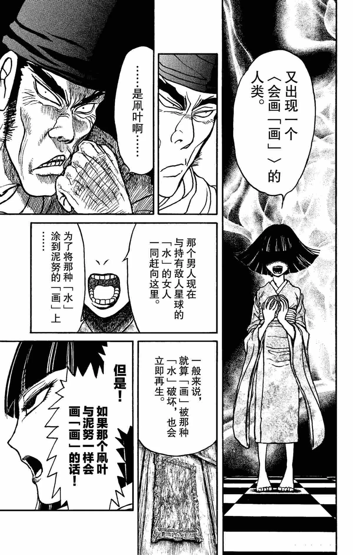 第156话 第13页