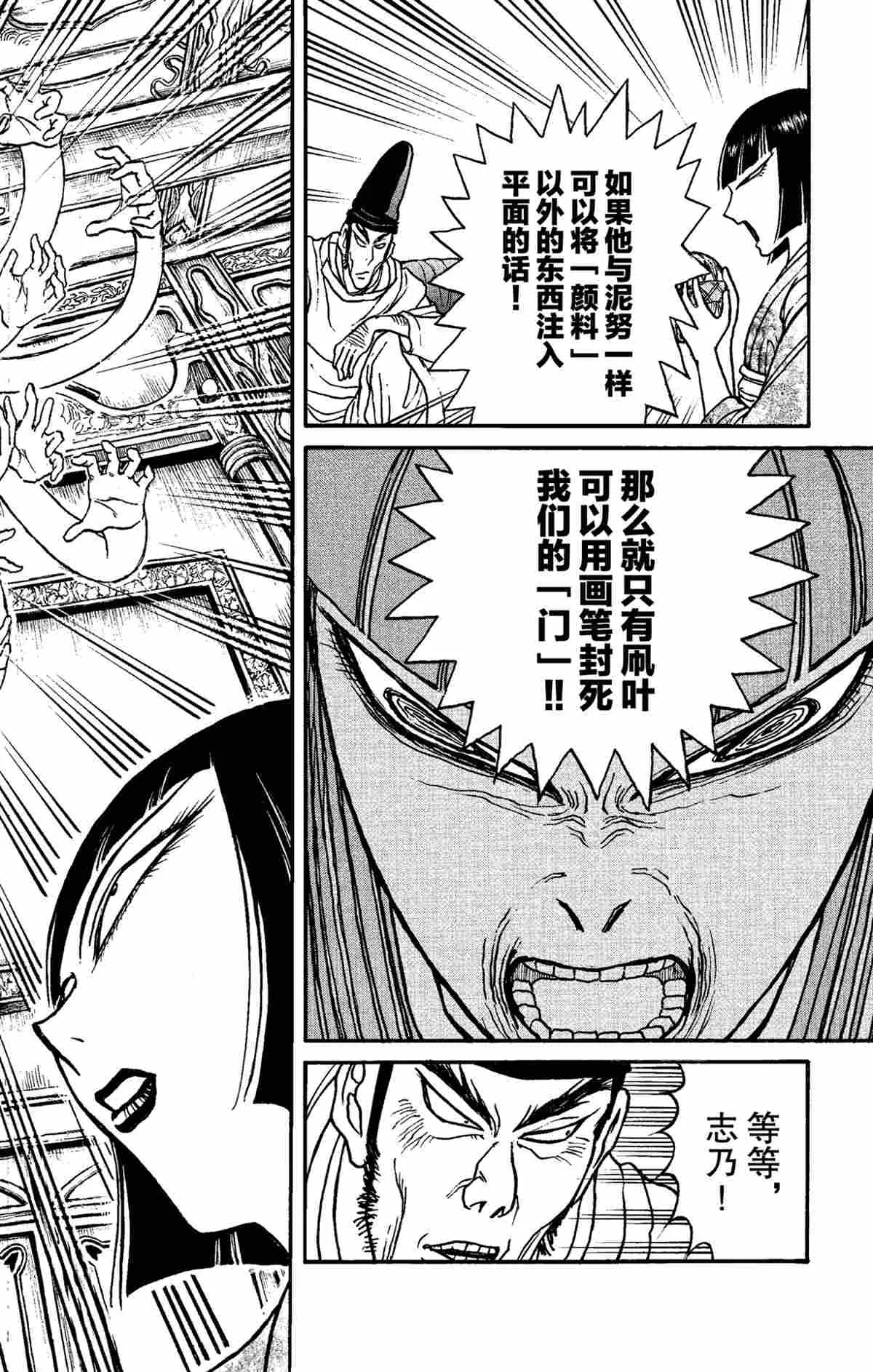 第156话 第14页