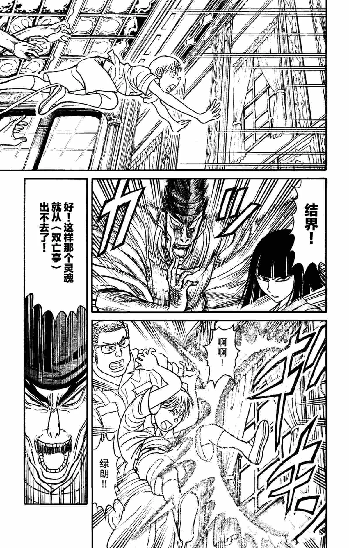 第156话 第17页