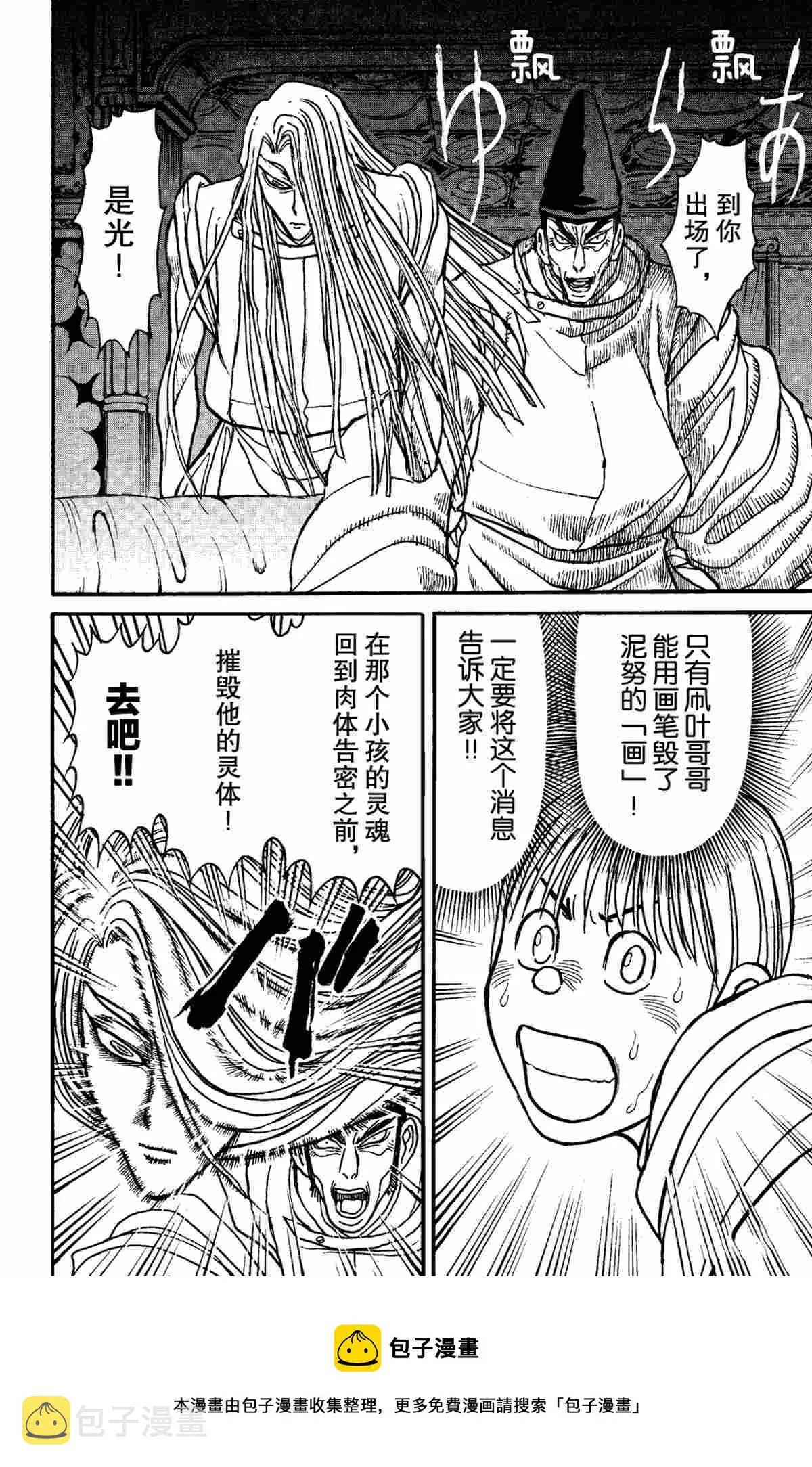 第156话 第18页