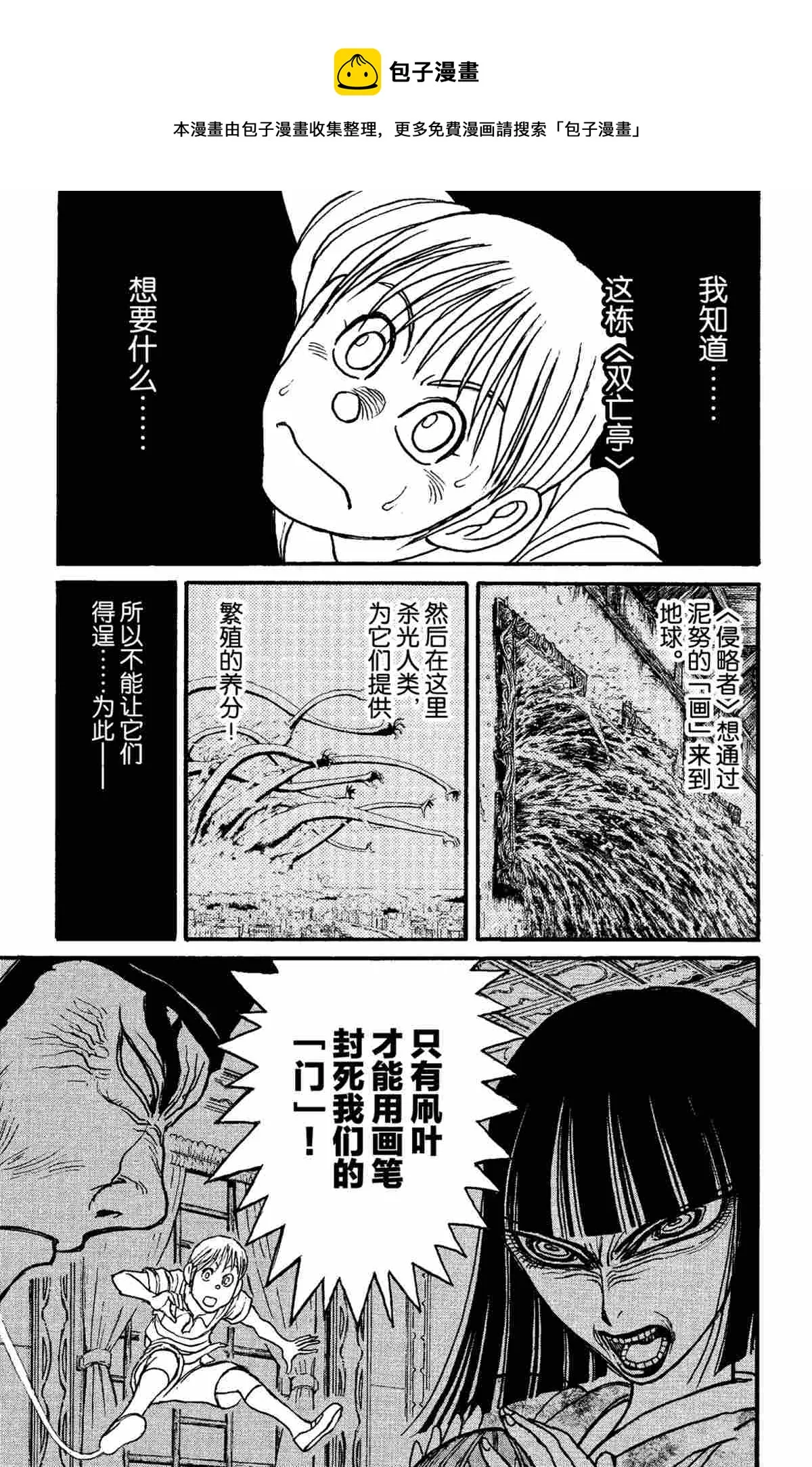 第157话 第1页