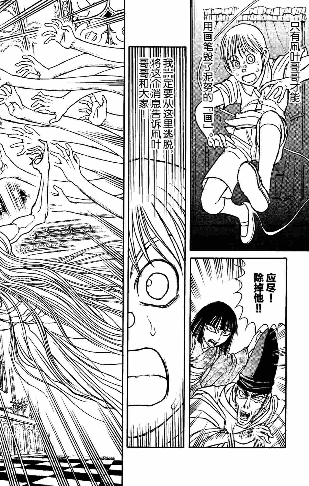 第157话 第2页