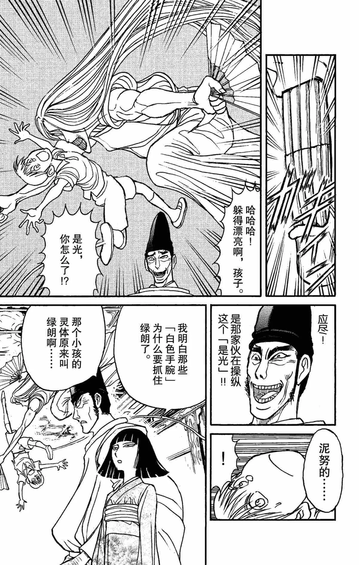 第157话 第5页