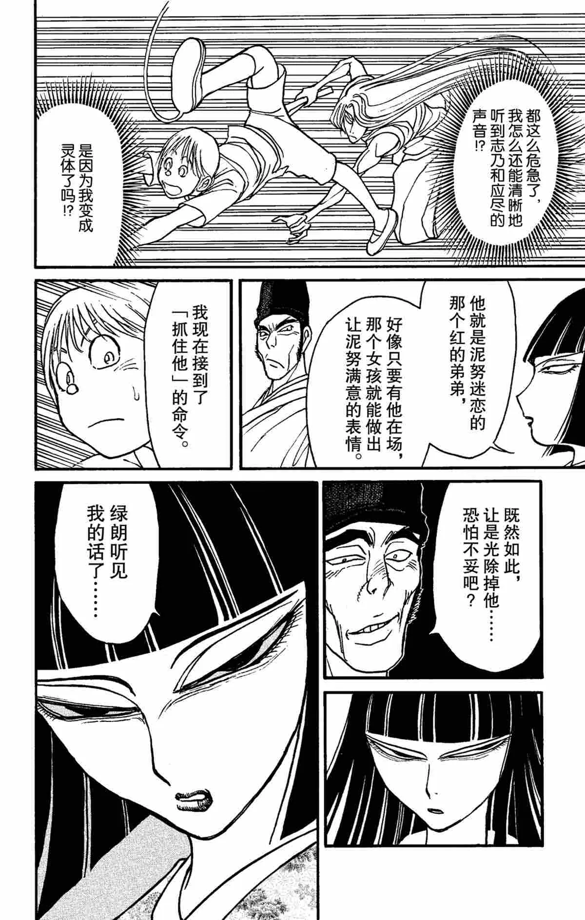 第157话 第6页