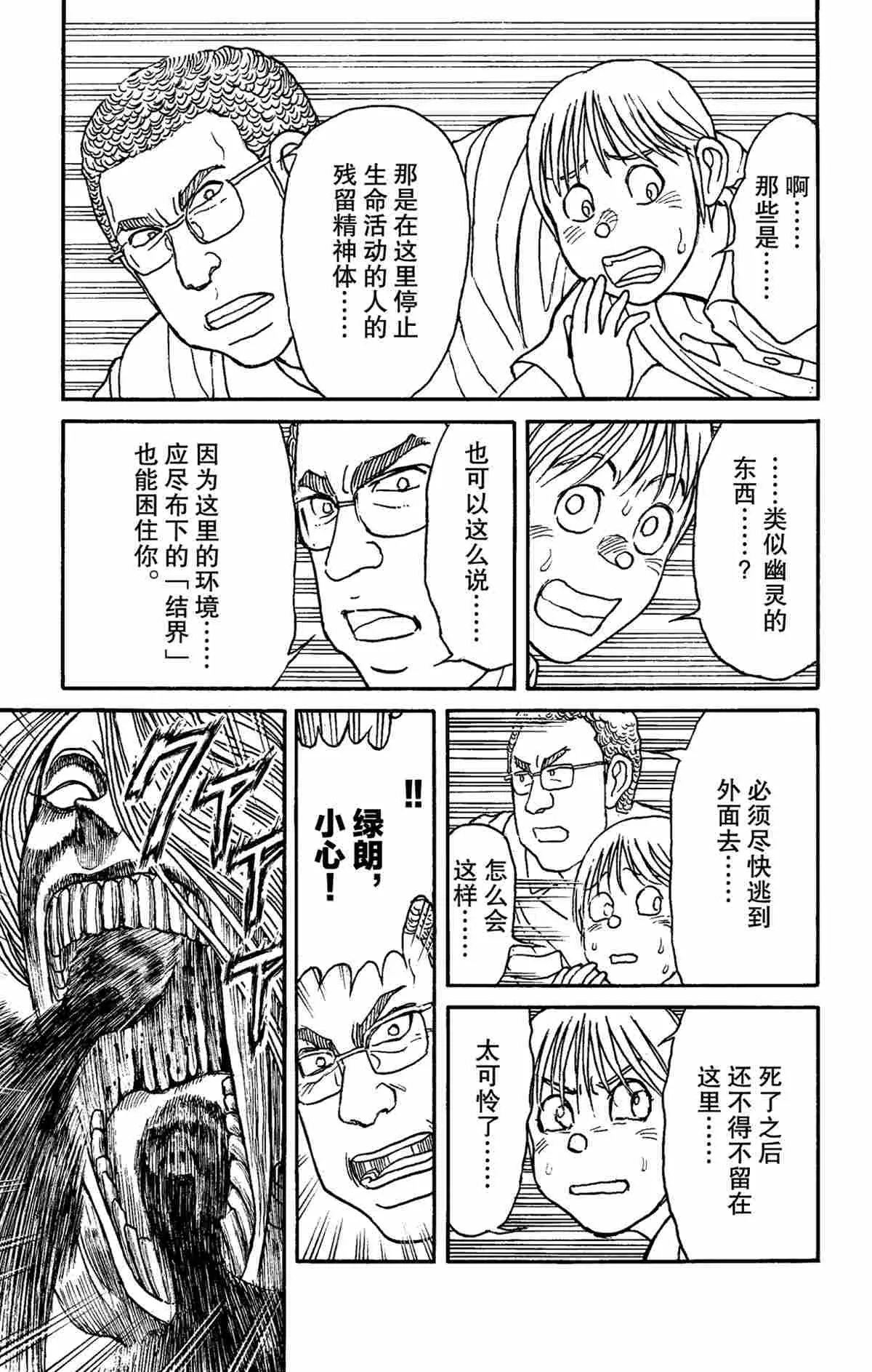 第157话 第9页