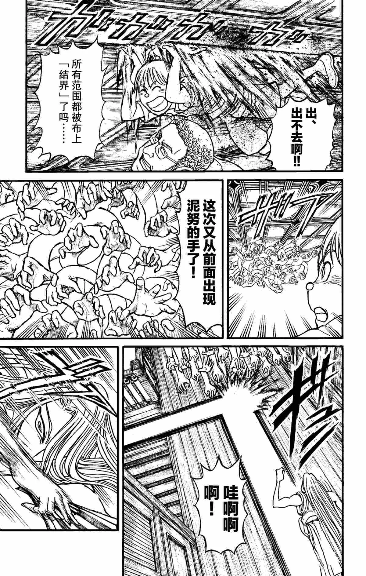 第157话 第11页