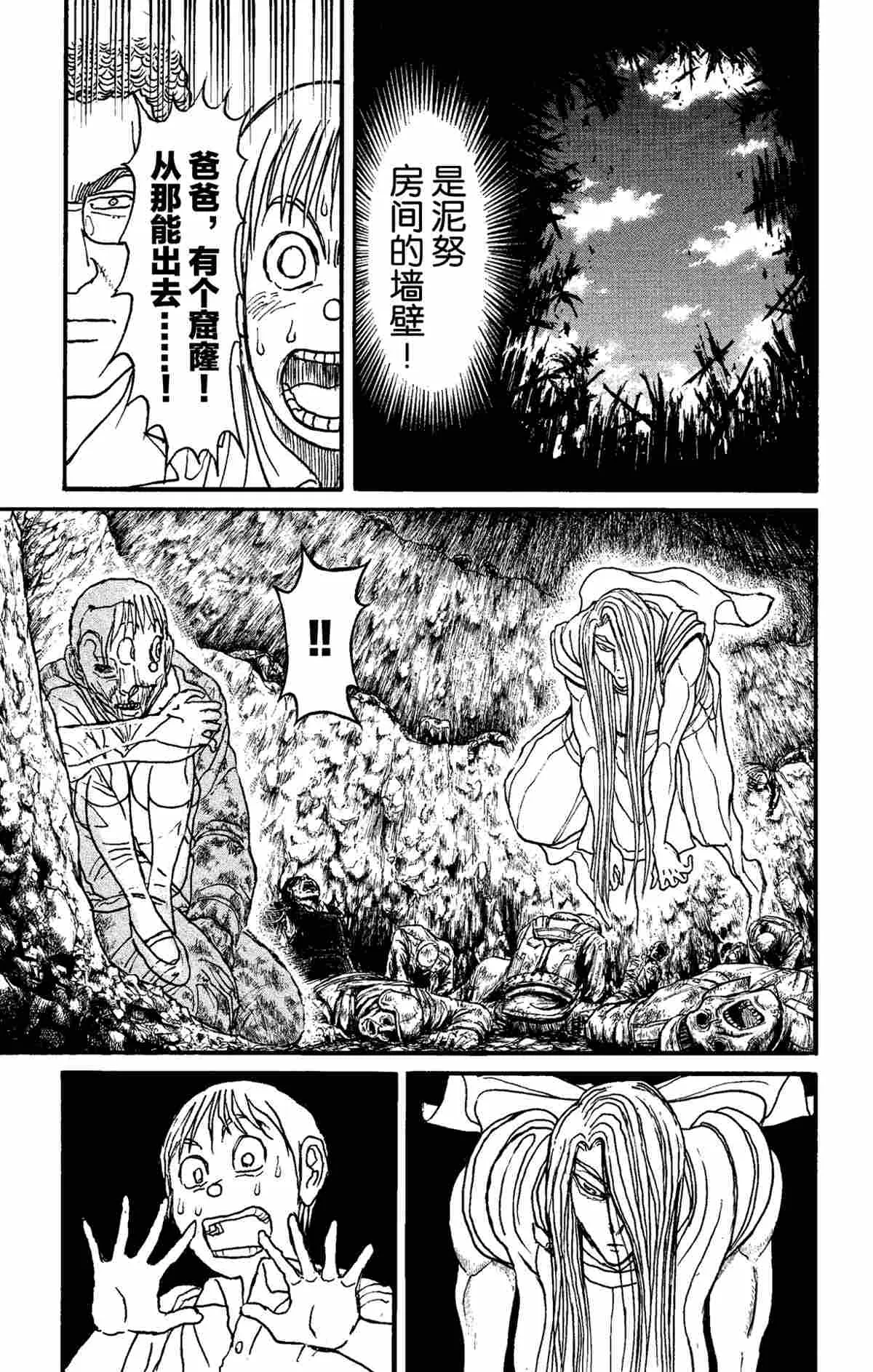 第157话 第17页