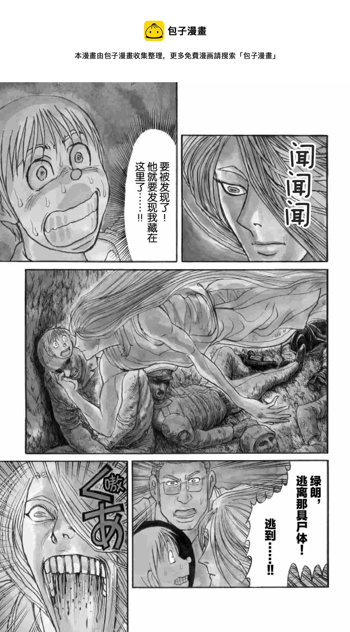 第158话 第1页