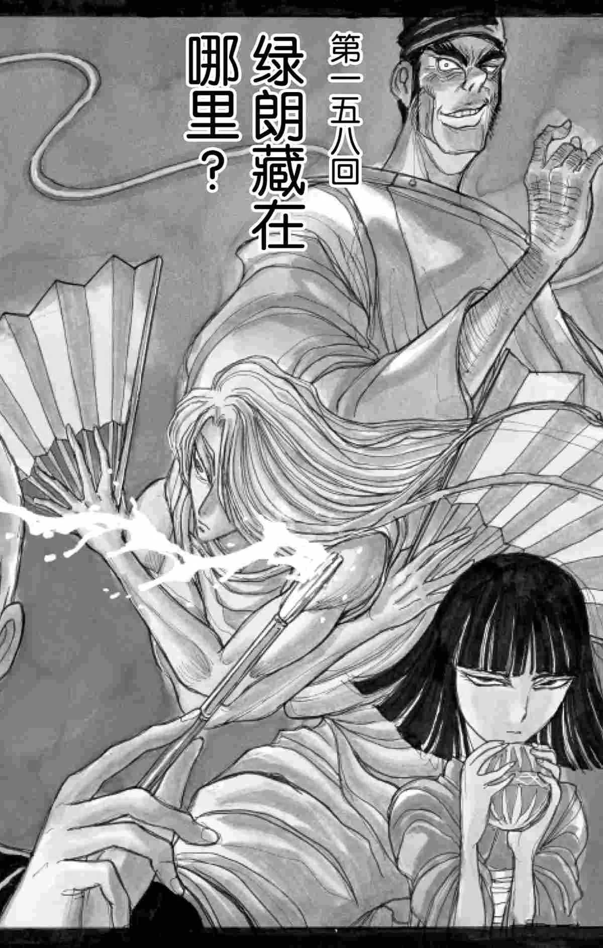 第158话 第2页