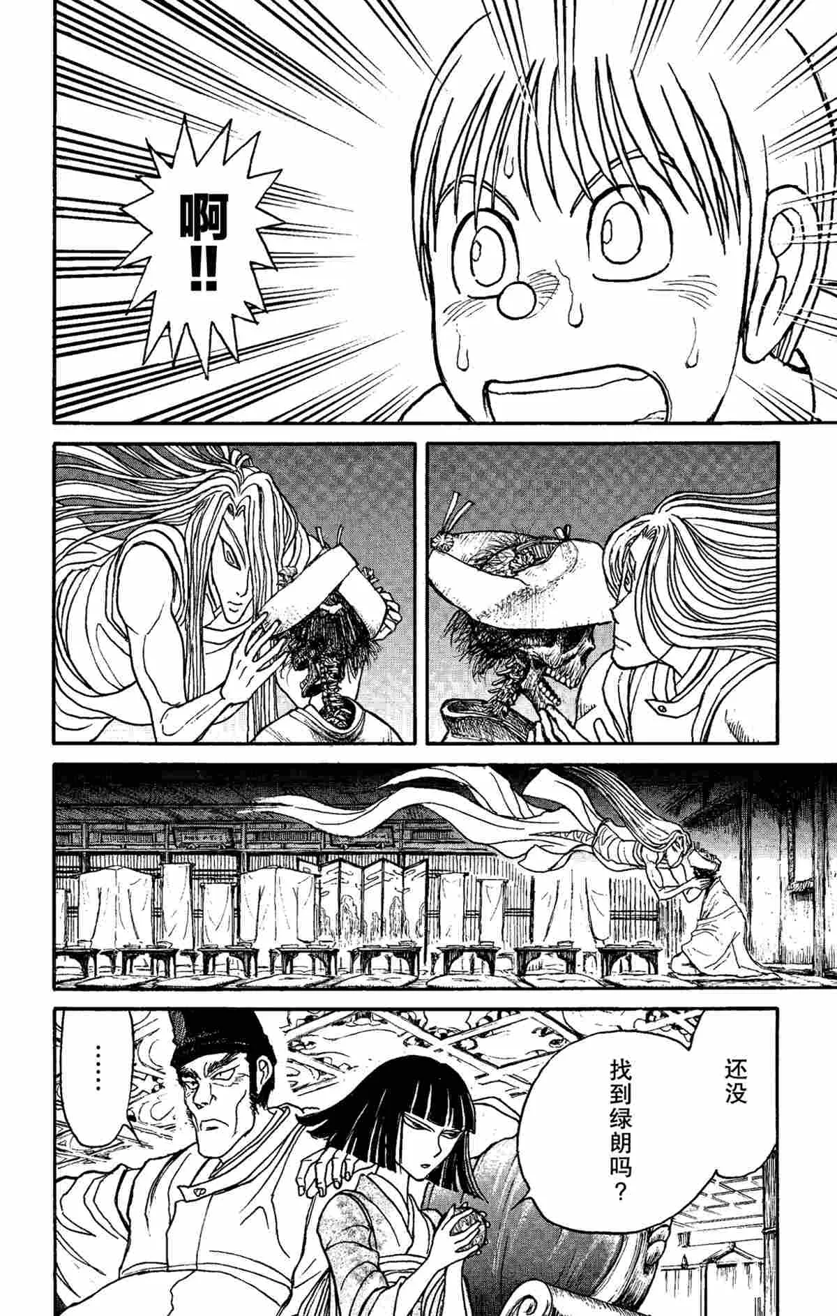 第158话 第16页