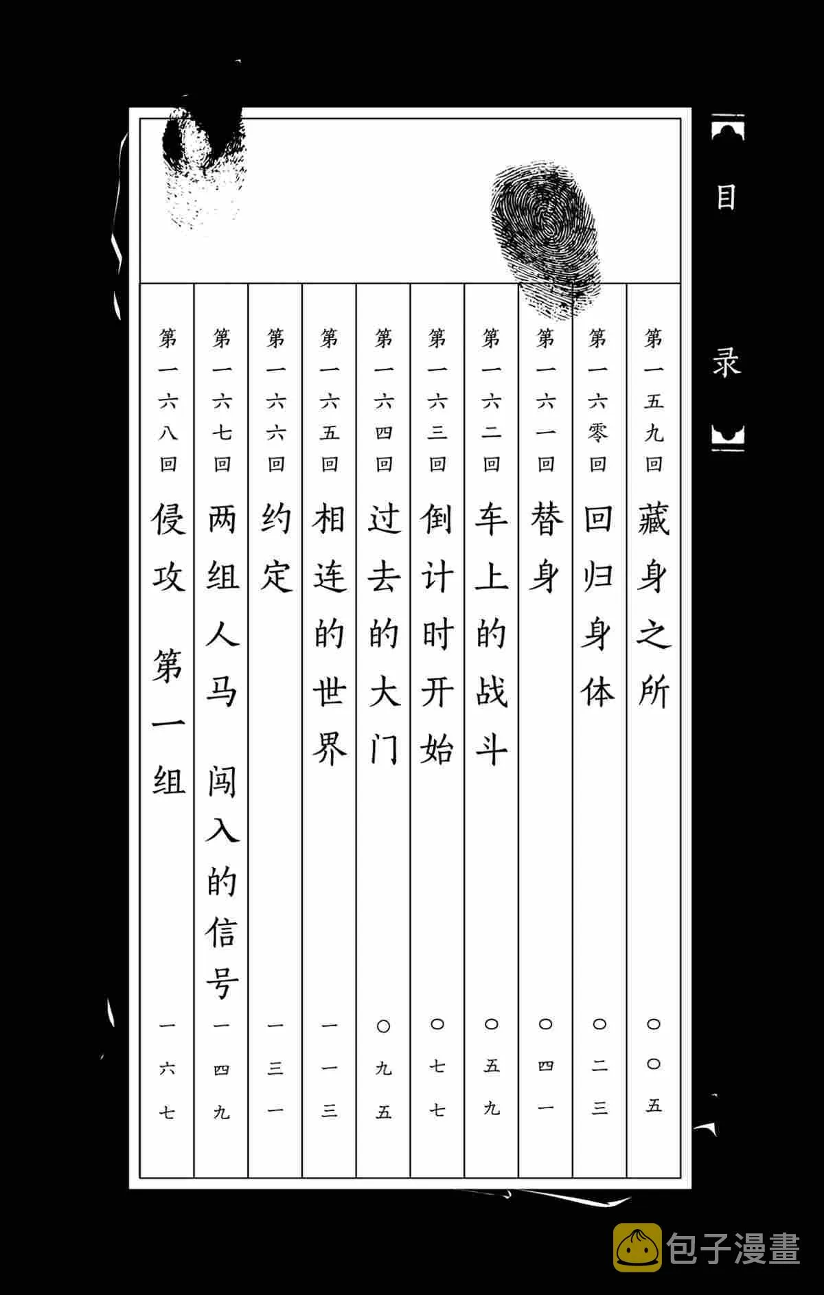 第159话 第3页
