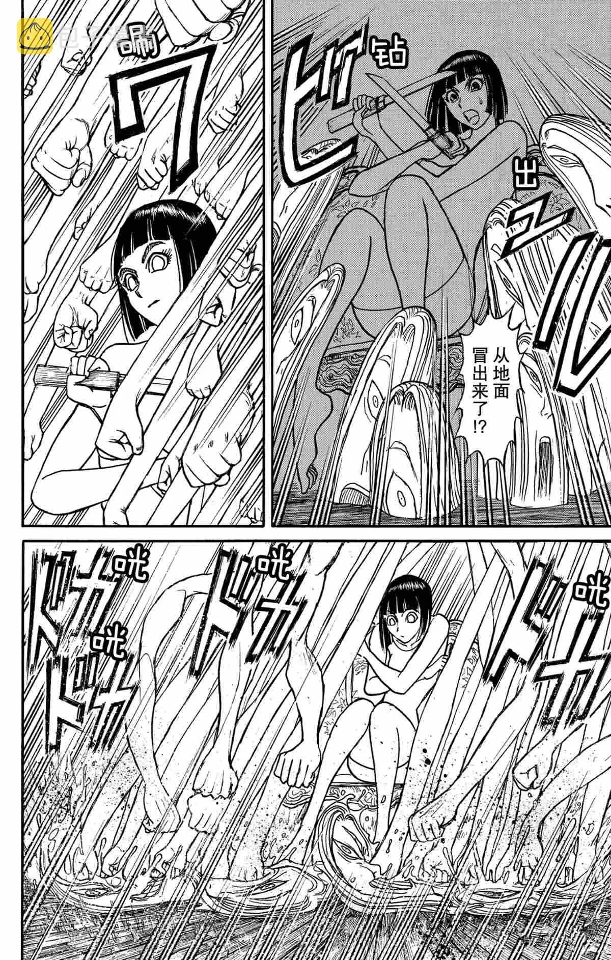 第159话 第7页