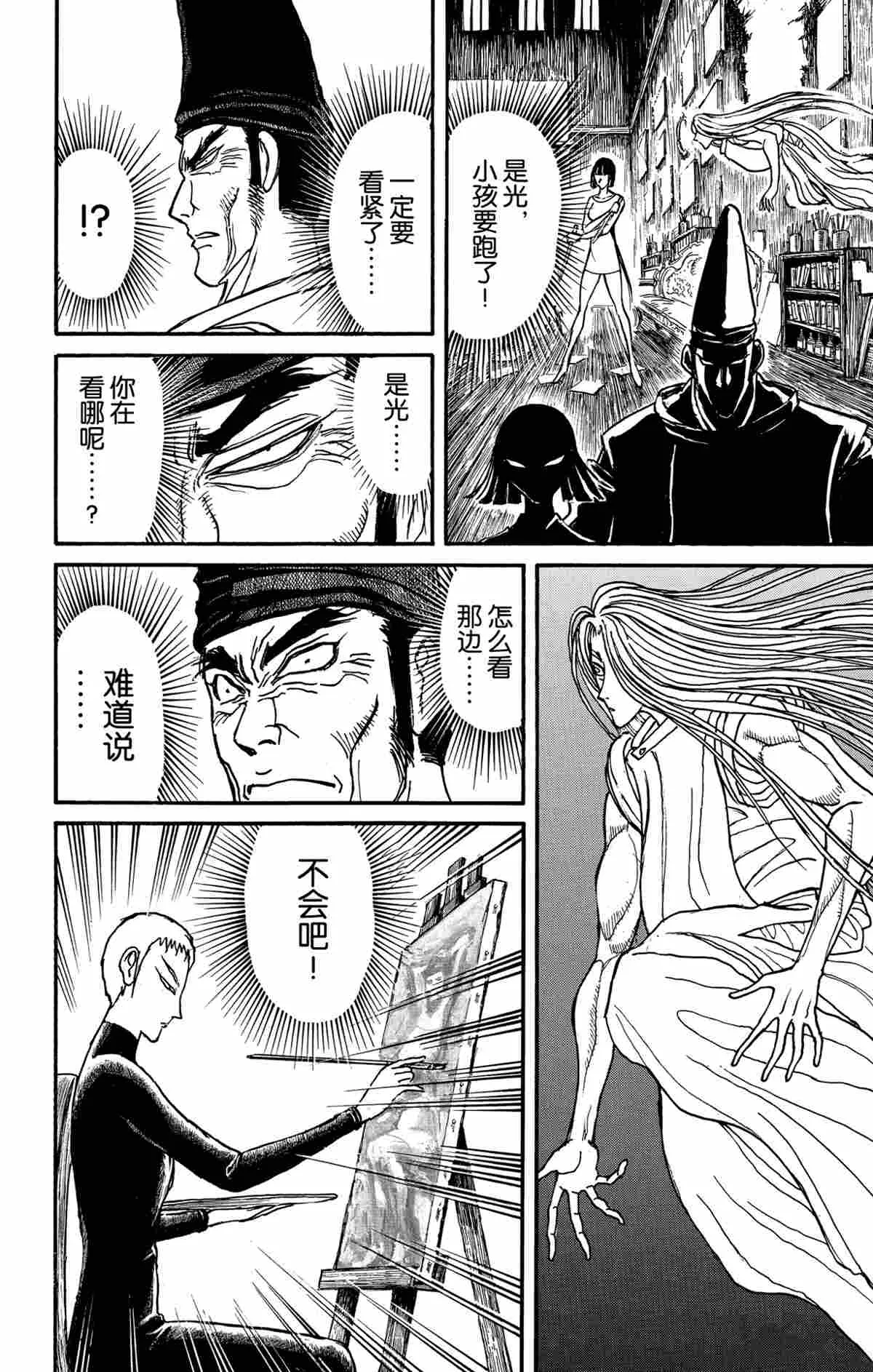 第159话 第13页