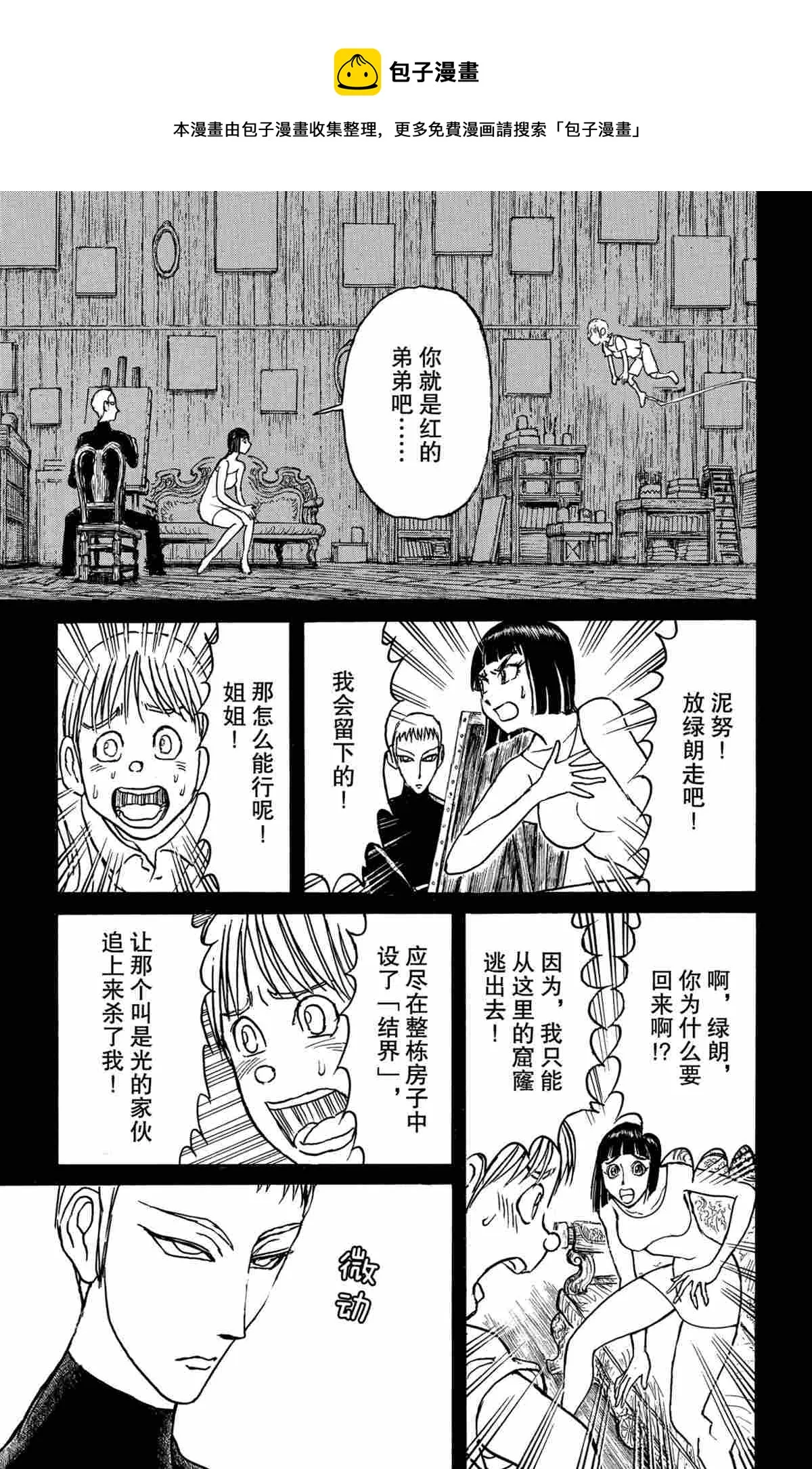 第159话 第18页