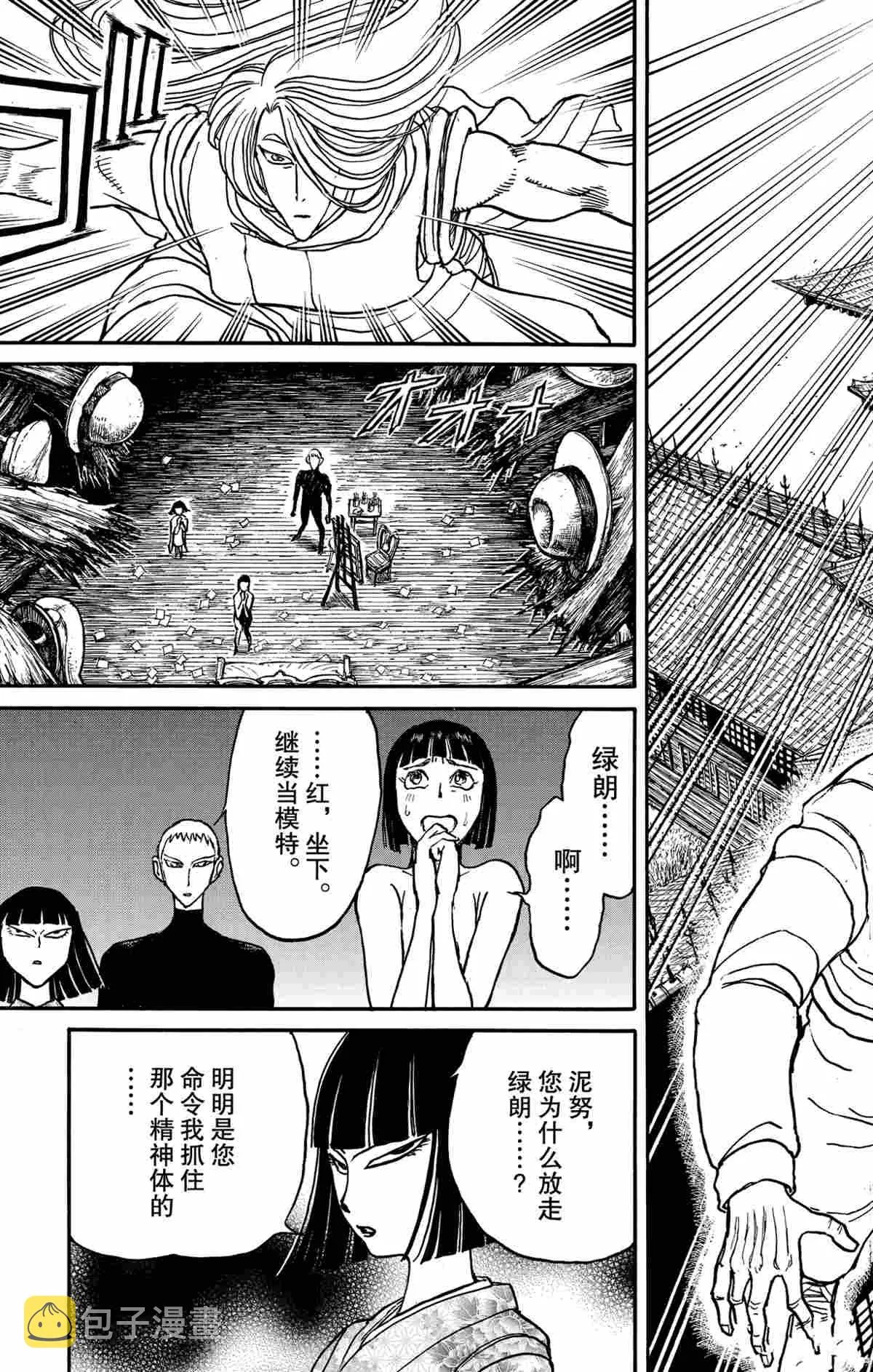 第160话 第3页