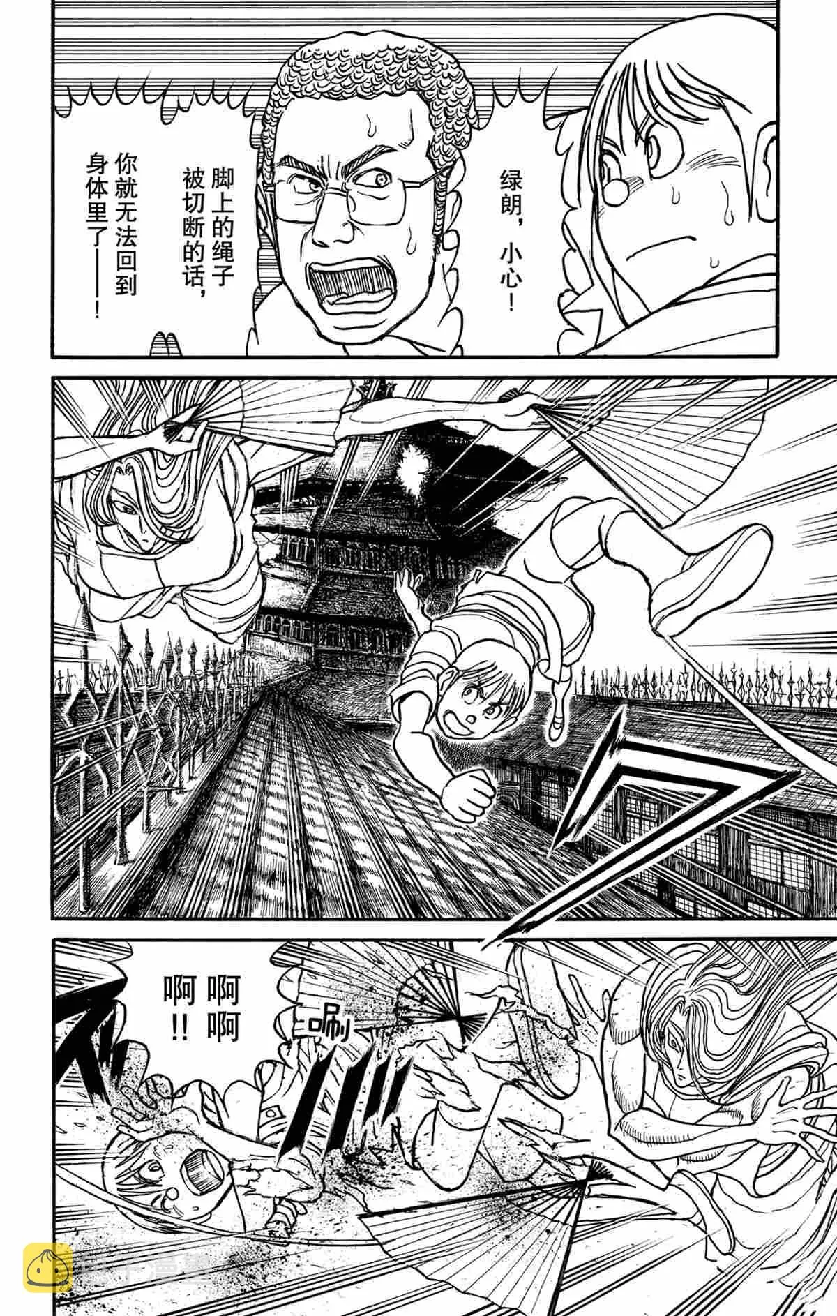 第160话 第6页
