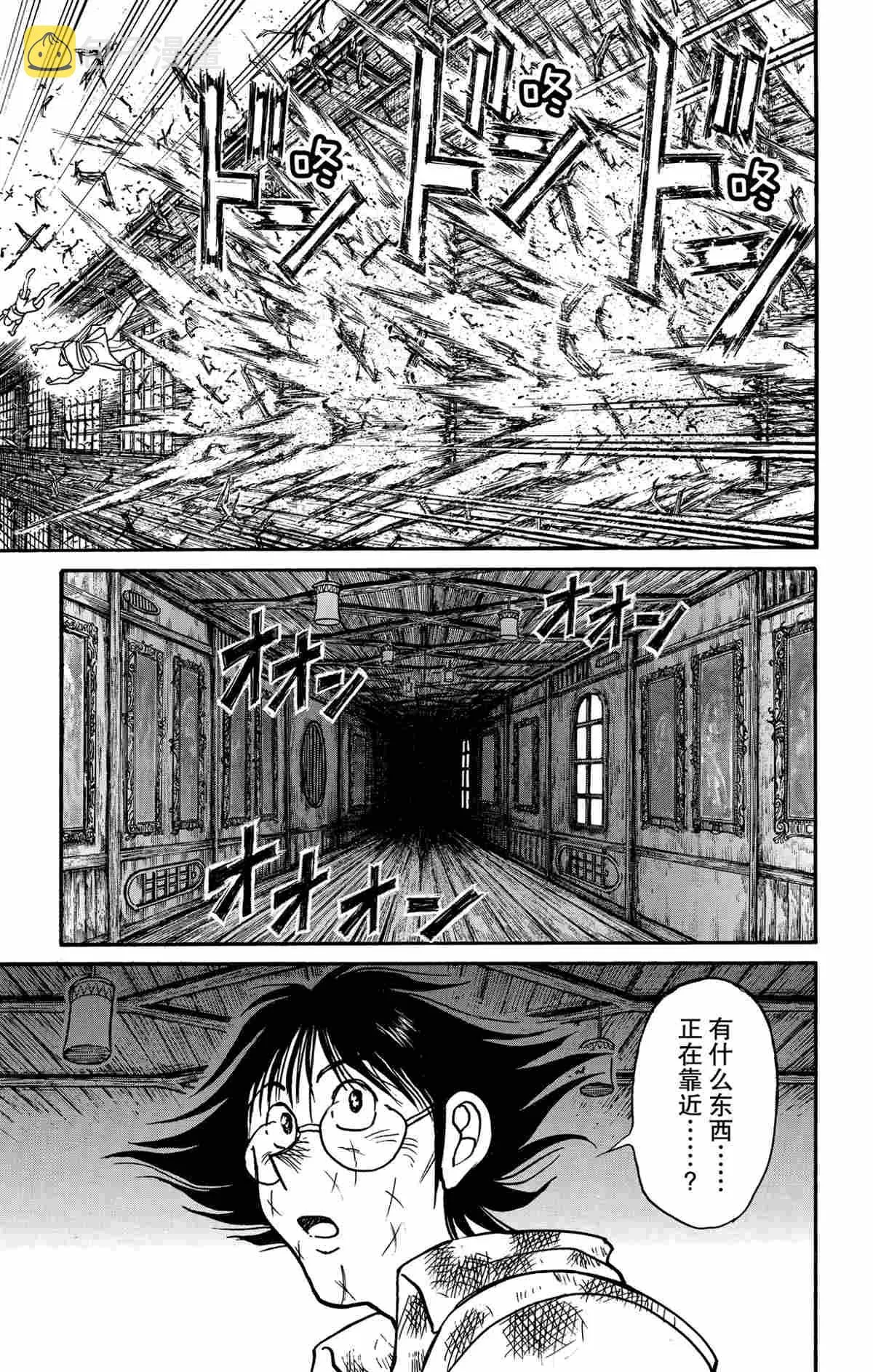 第160话 第9页