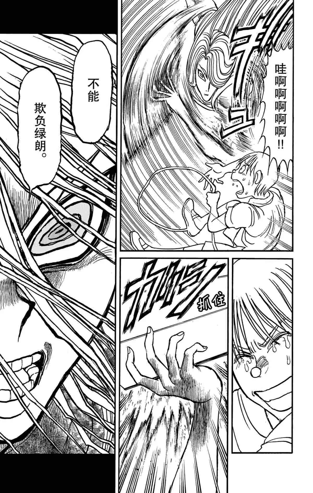 第160话 第13页