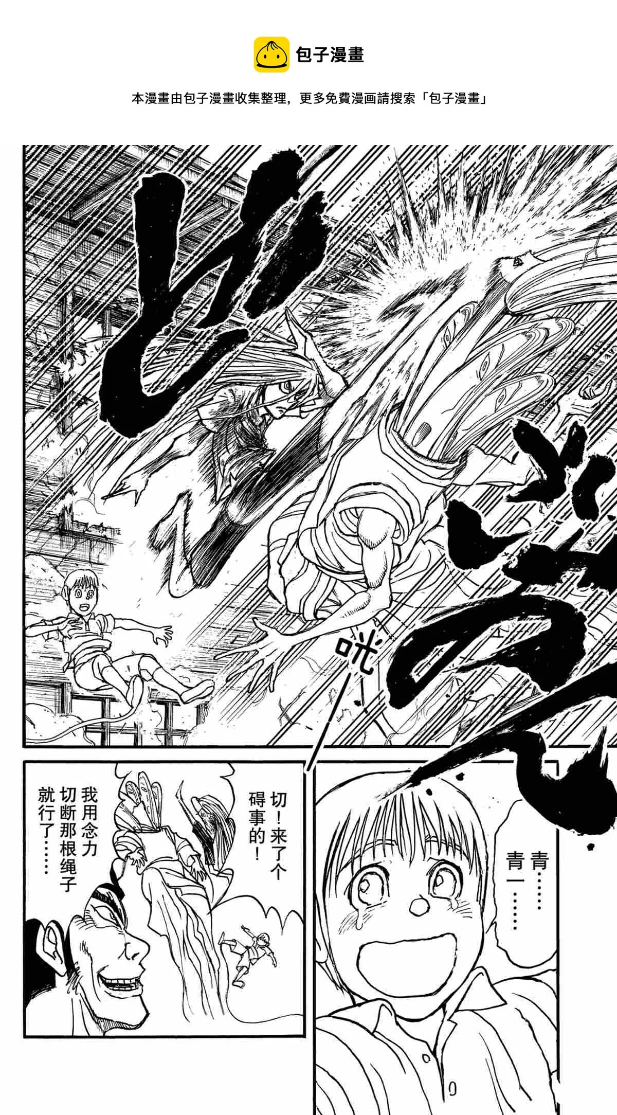 第160话 第16页