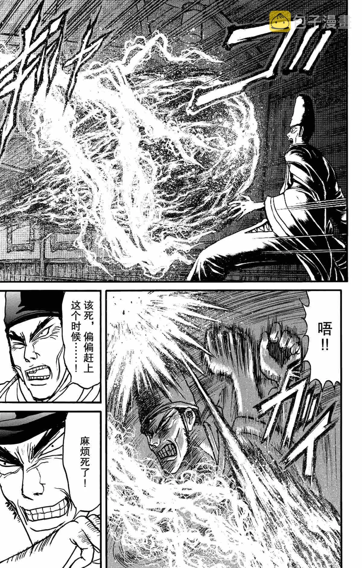 第160话 第17页