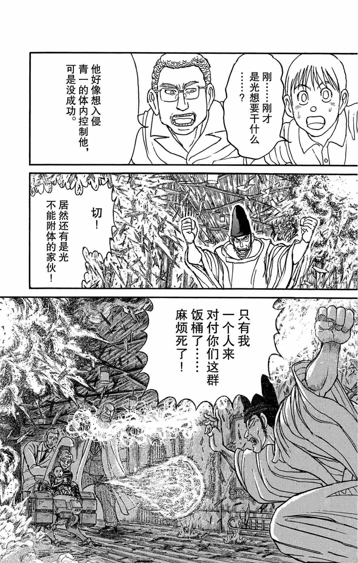 第161话 第3页