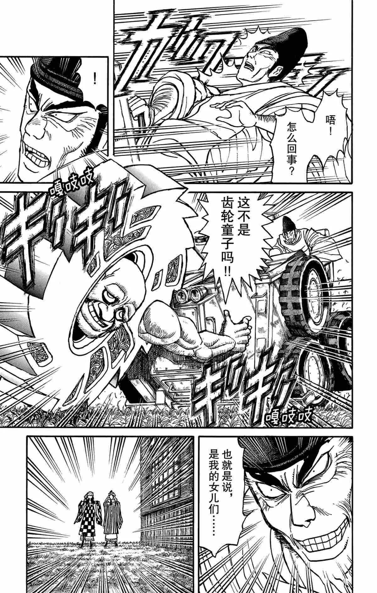 第162话 第5页