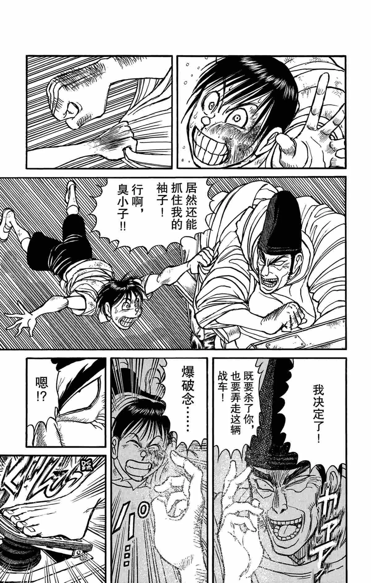 第162话 第9页