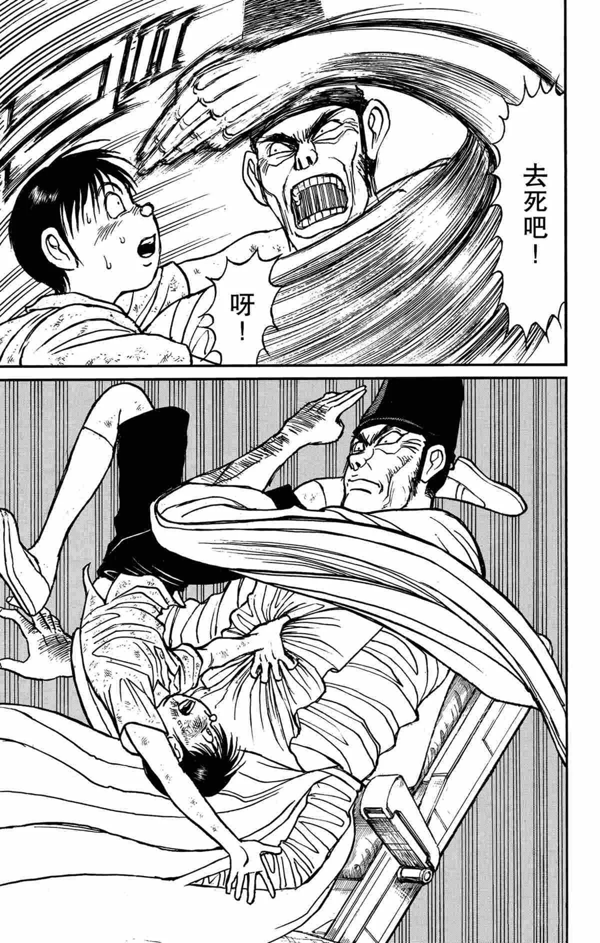 第162话 第13页