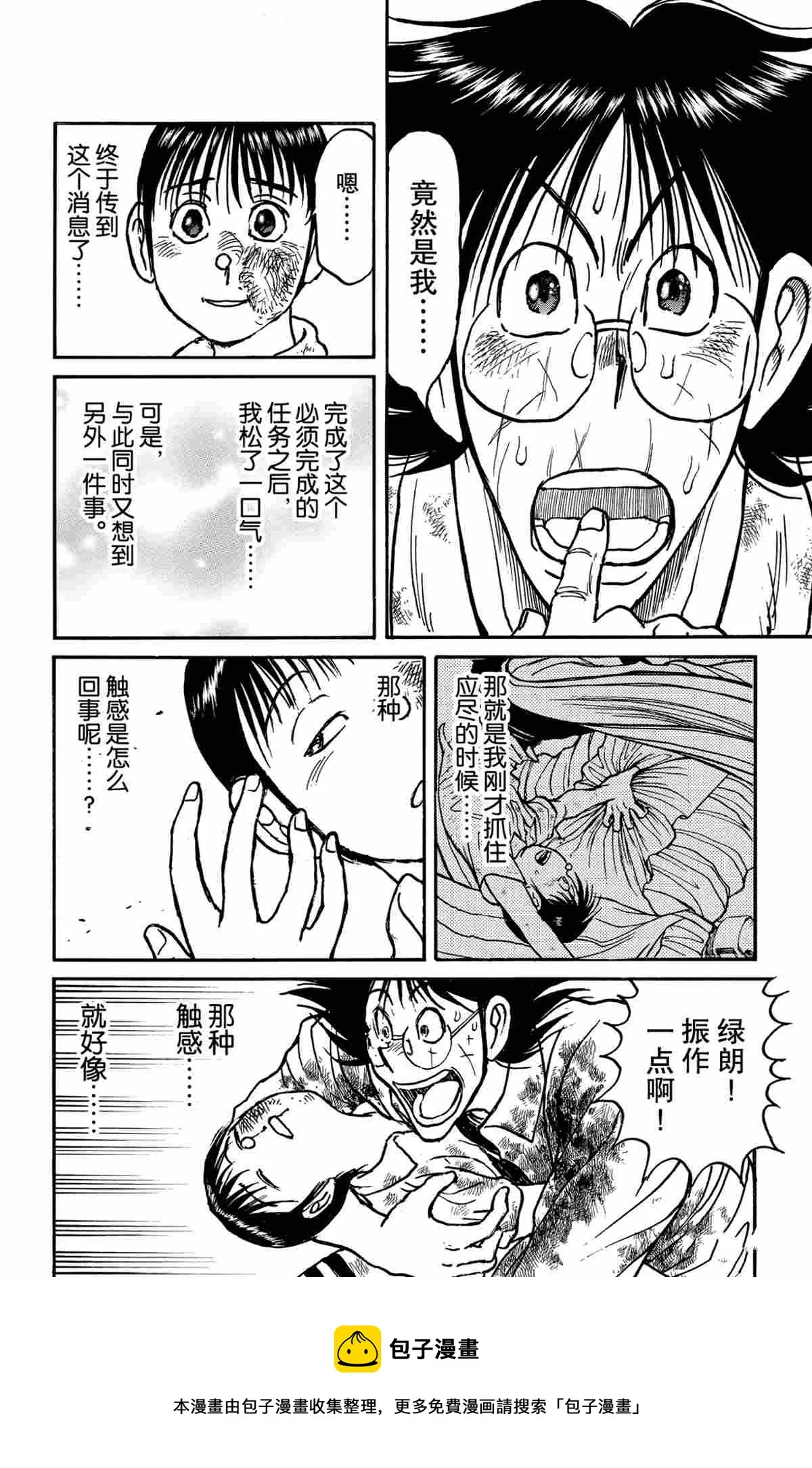 第162话 第18页