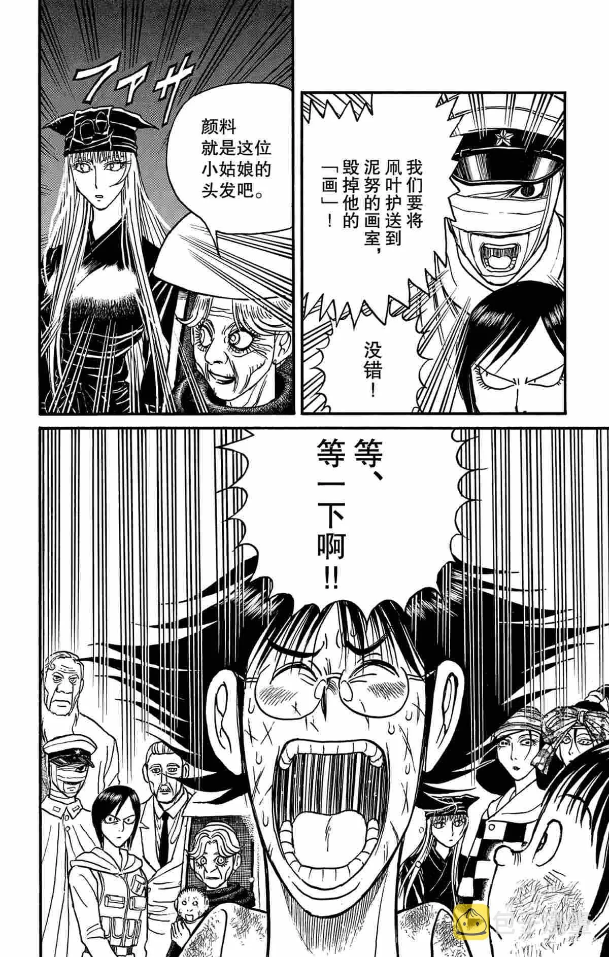 第163话 第6页