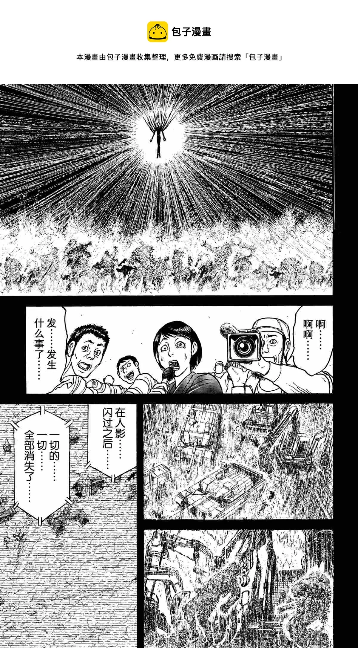 第163话 第13页