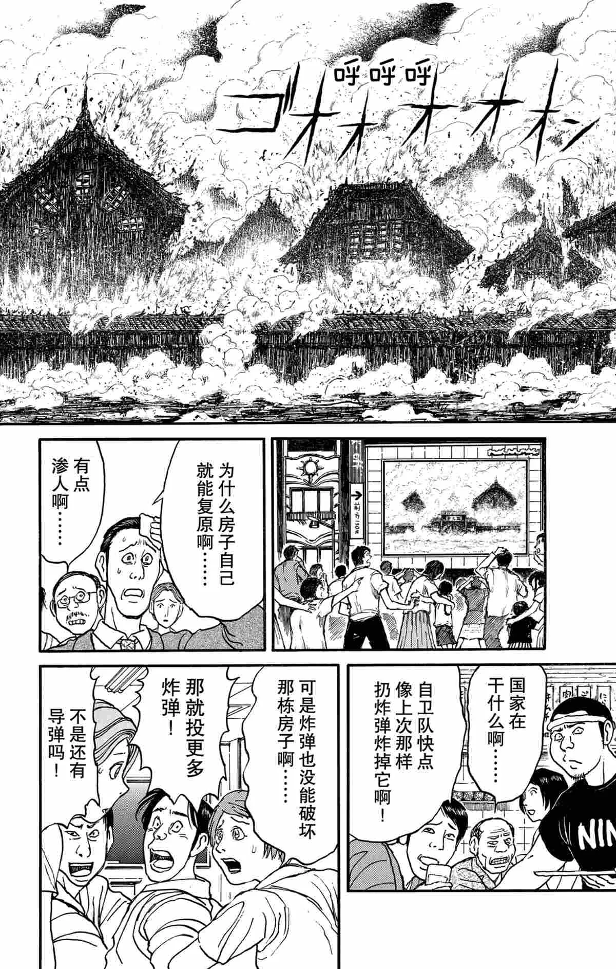 第164话 第2页