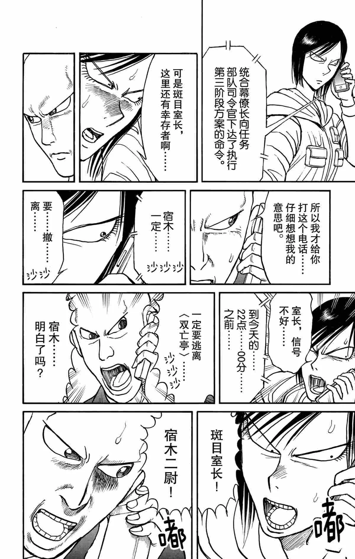 第164话 第4页