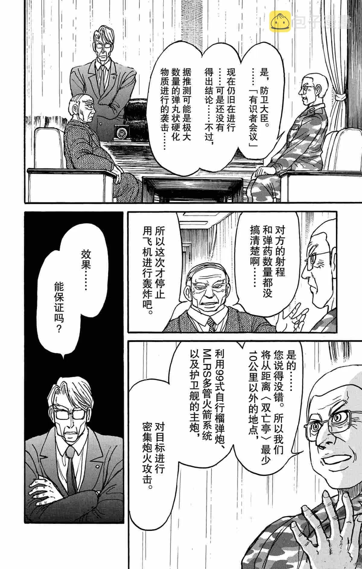 第164话 第6页