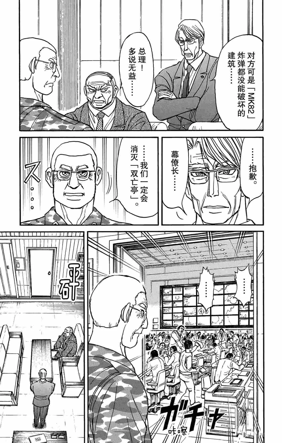 第164话 第7页