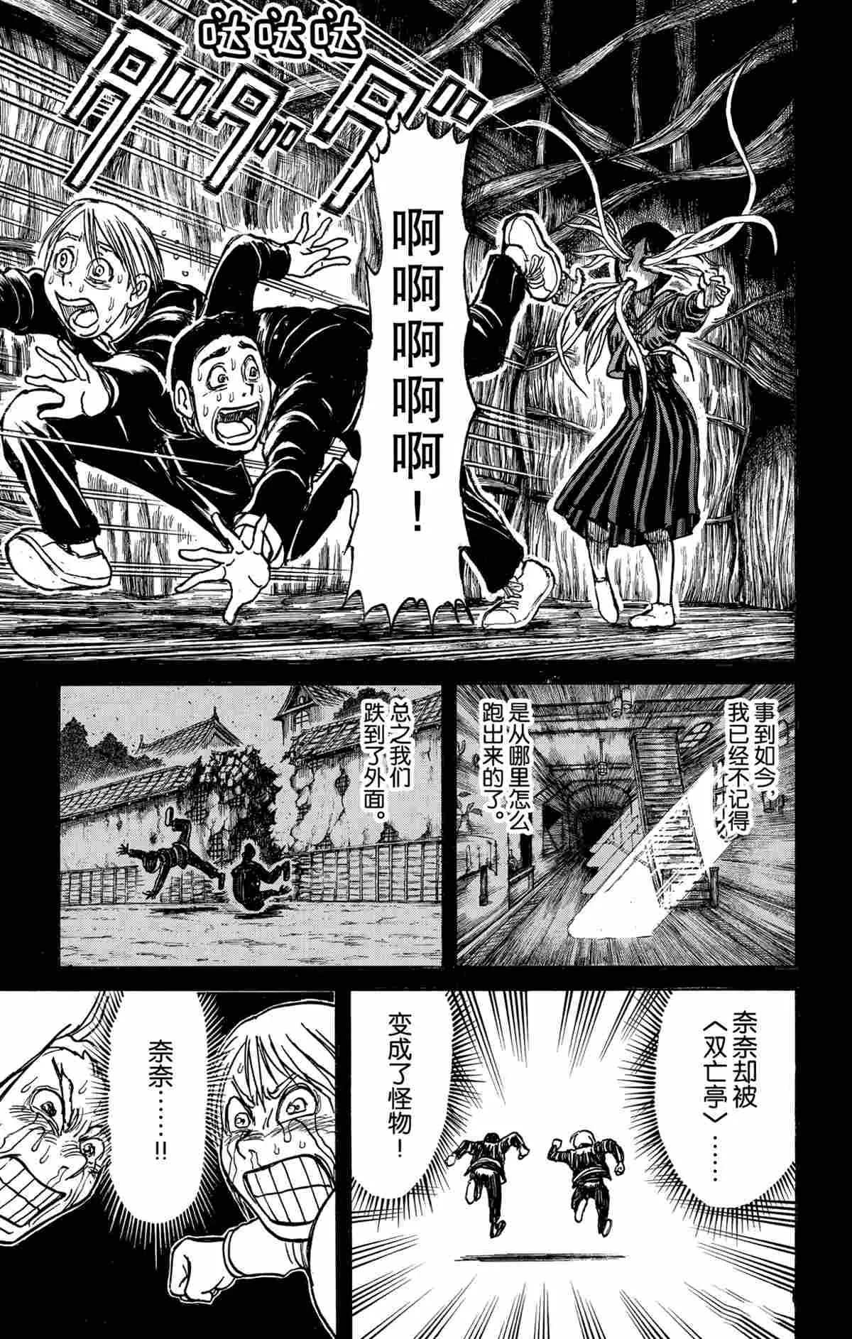 第164话 第13页