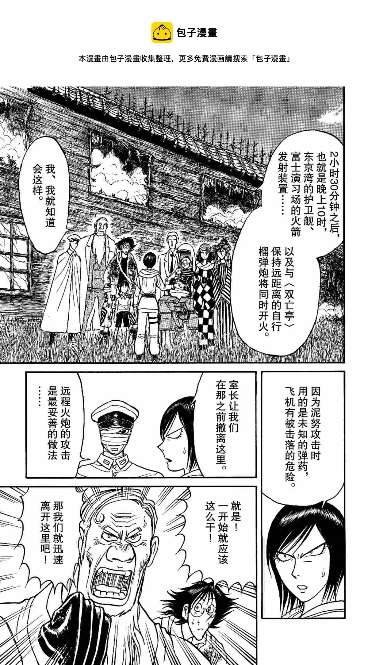 第165话 第1页