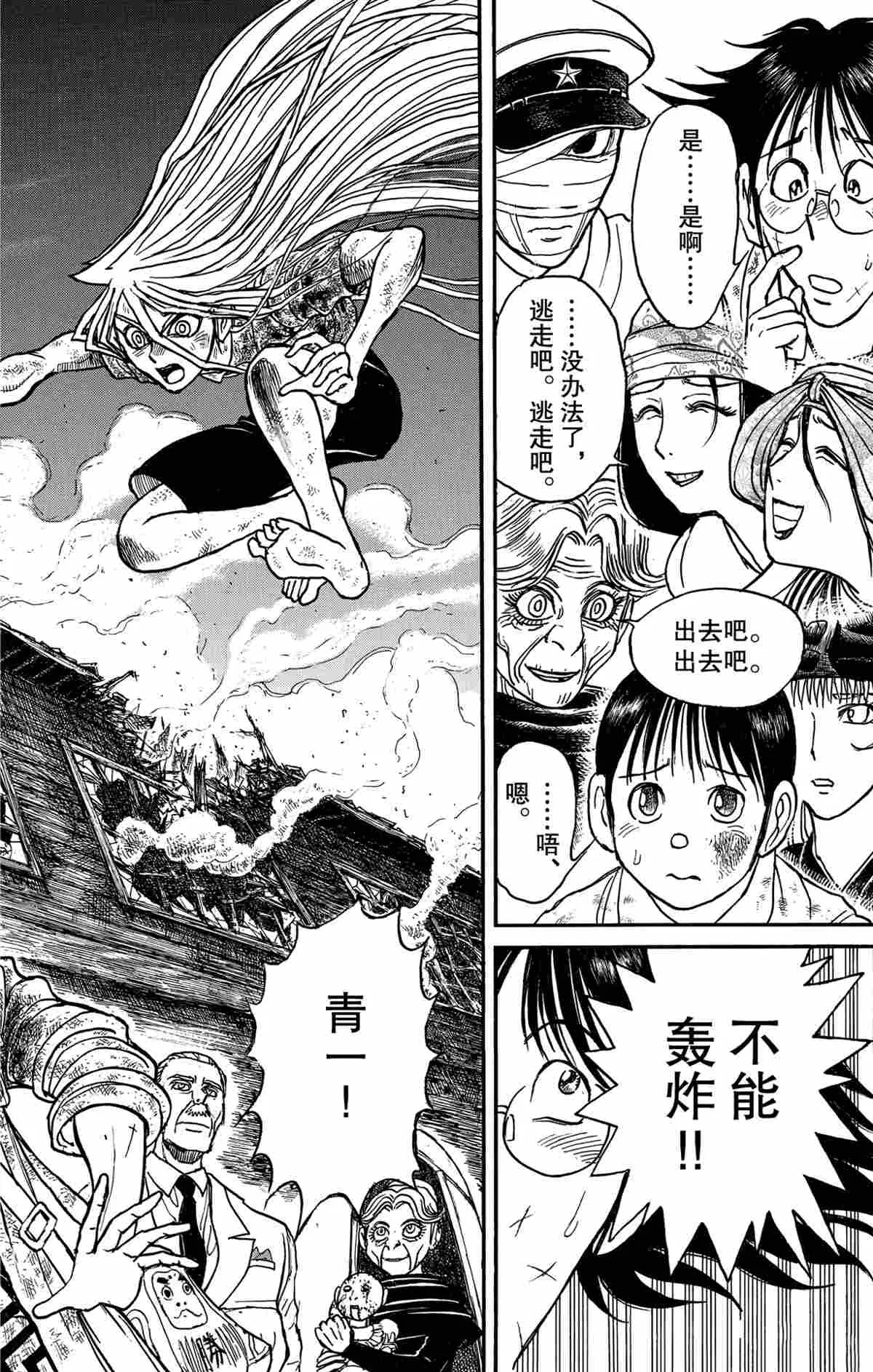 第165话 第2页