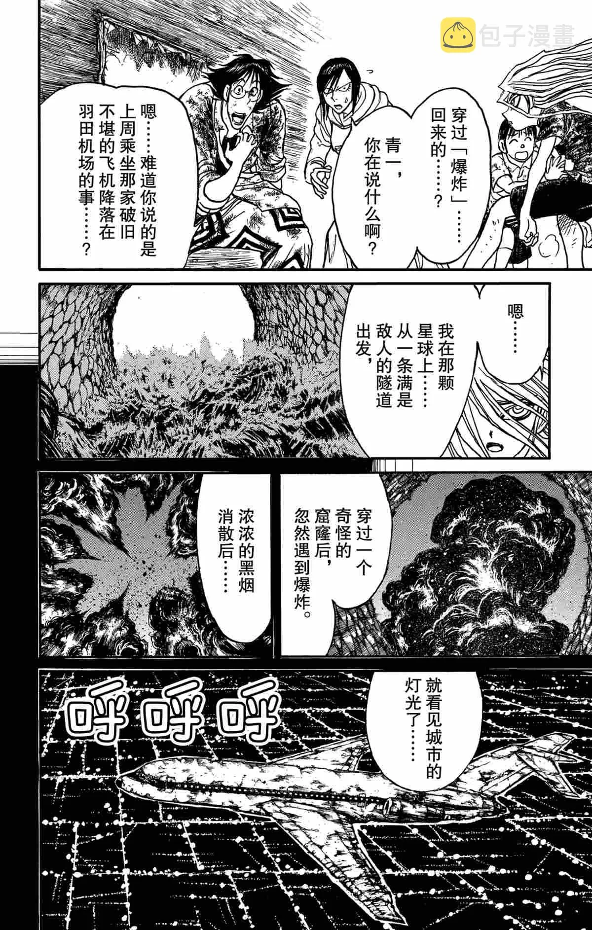 第165话 第4页
