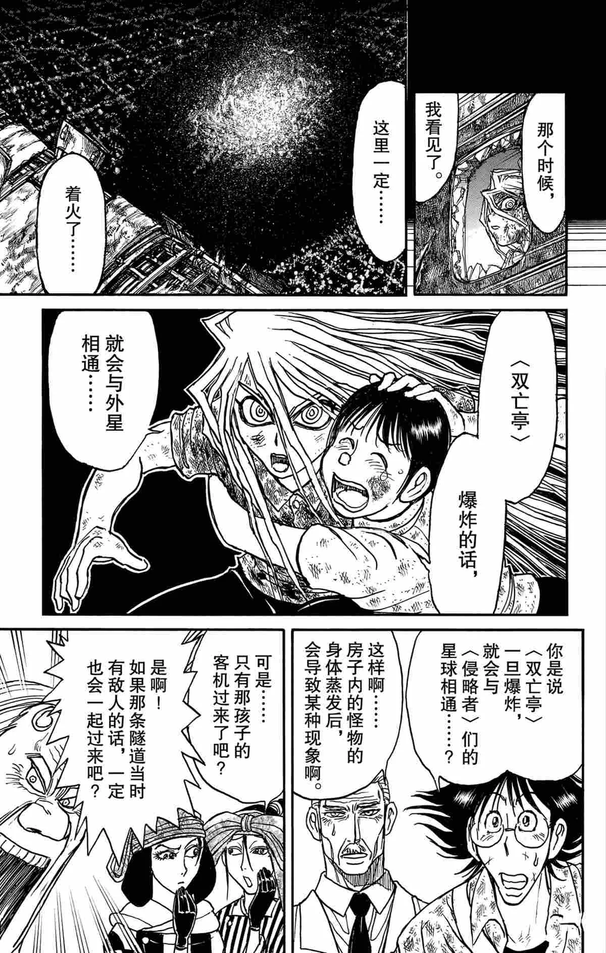 第165话 第5页