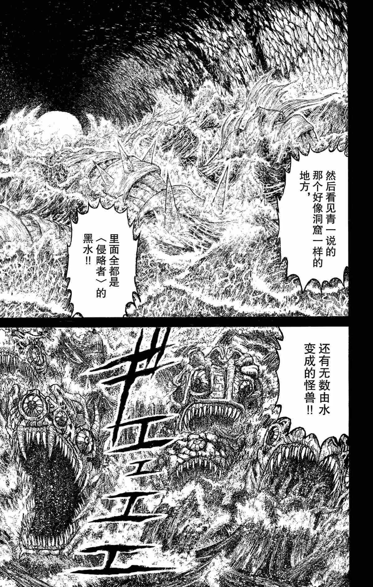 第165话 第7页